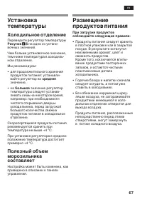 Страница 67
