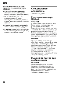 Страница 68