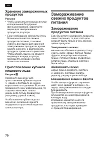 Страница 70