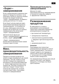 Страница 71