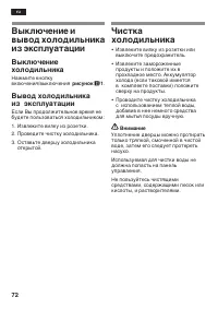 Страница 72