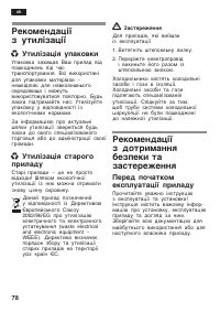 Страница 78