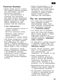 Страница 79