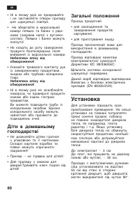 Страница 80
