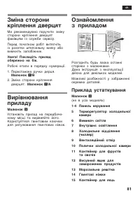 Страница 81
