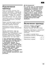 Страница 83