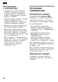 Страница 84