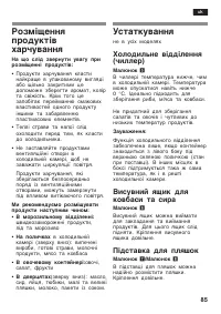 Страница 85