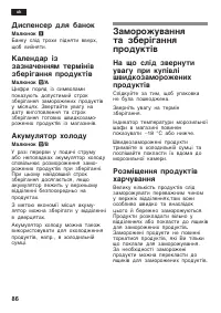 Страница 86