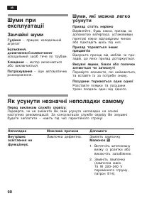 Страница 90