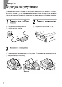Страница 16