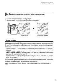 Страница 17