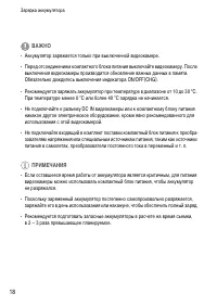 Страница 18