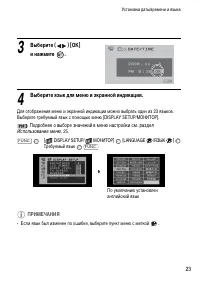 Страница 23