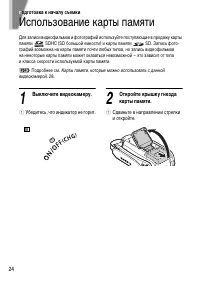 Страница 24
