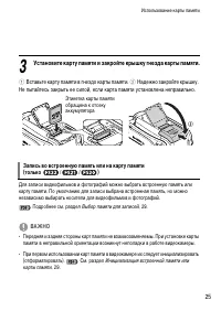 Страница 25