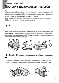 Страница 27