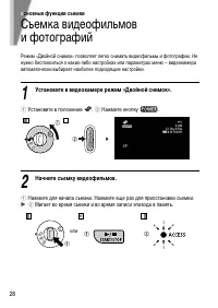 Страница 28