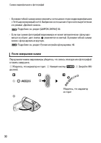 Страница 30
