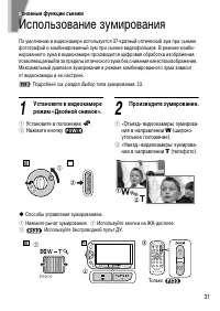 Страница 31