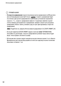 Страница 32