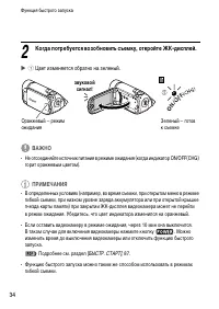 Страница 34