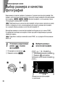 Страница 36