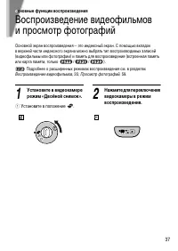 Страница 37