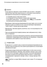 Страница 40