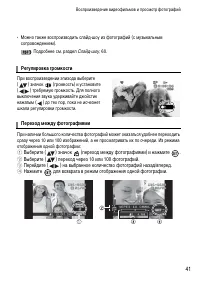 Страница 41