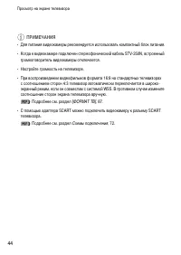 Страница 44