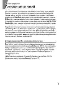 Страница 45