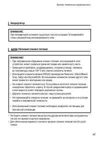 Страница 47