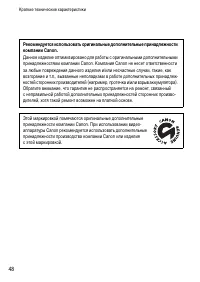 Страница 48