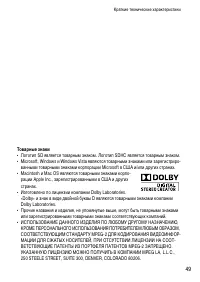 Страница 49
