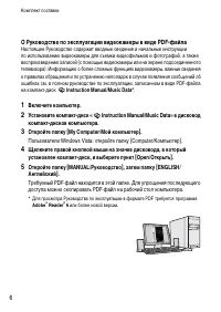 Страница 6