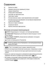 Страница 7