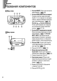 Страница 8