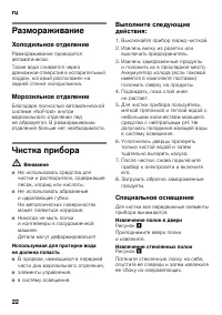 Страница 22