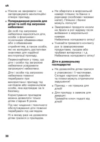 Страница 30