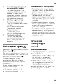 Страница 35