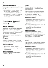 Страница 36
