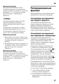 Страница 37
