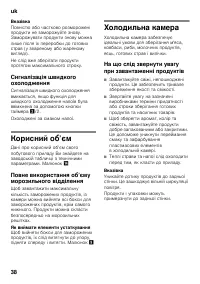 Страница 38