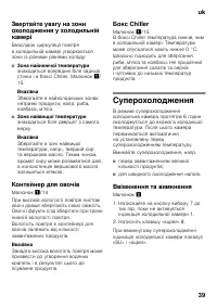 Страница 39