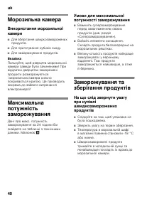 Страница 40