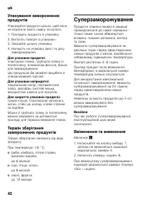 Страница 42