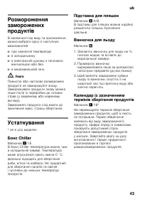 Страница 43