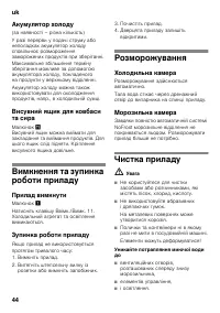 Страница 44