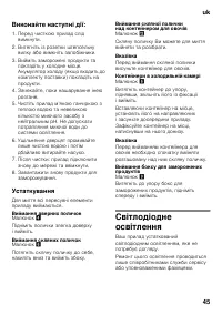 Страница 45